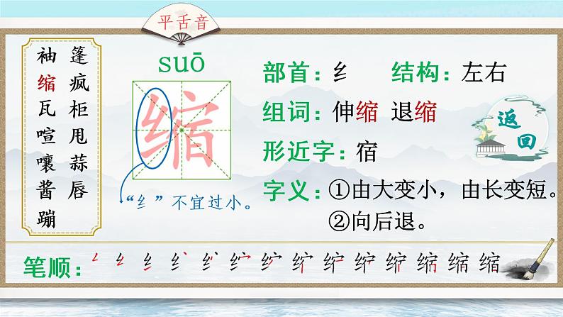 (新)部编版语文六年级上册 第五单元 17 盼 PPT课件+教案素材05