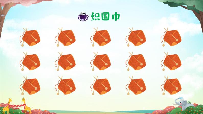 20《蜘蛛开店》课件PPT+生字课件+教案+音视频素材（含课文朗读）08