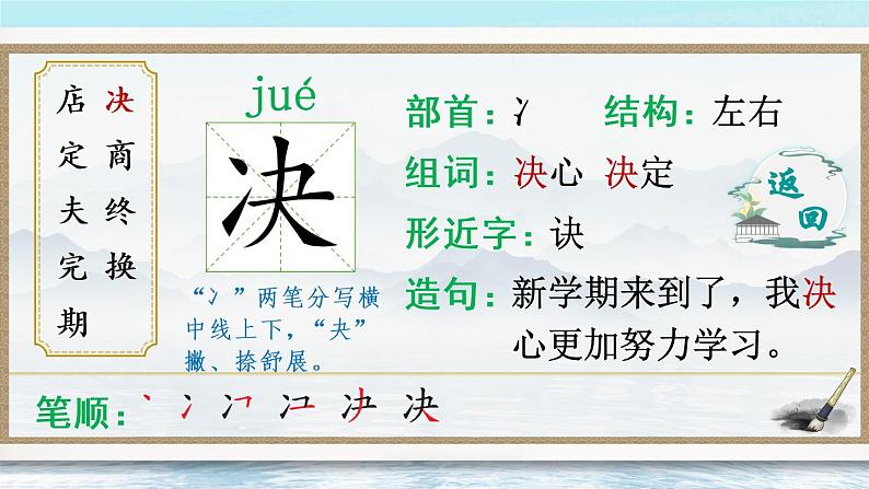 20《蜘蛛开店》课件PPT+生字课件+教案+音视频素材(含课文朗读)04