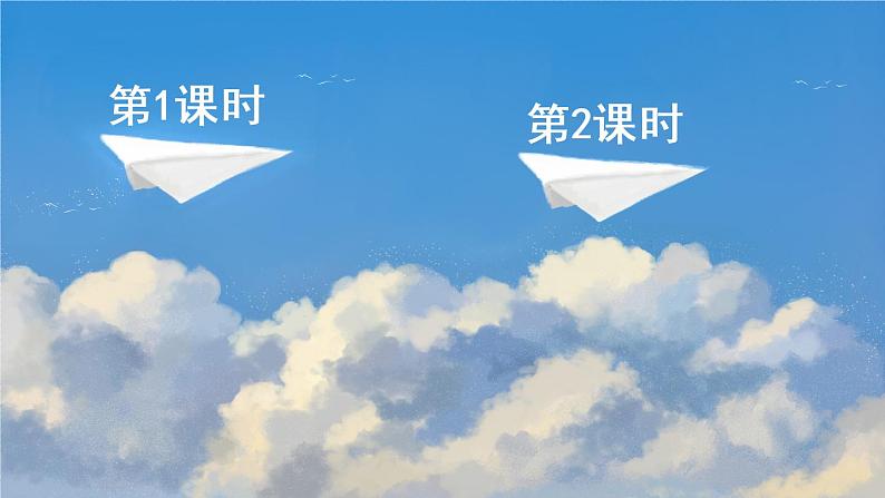 语文园地(课件)第1页