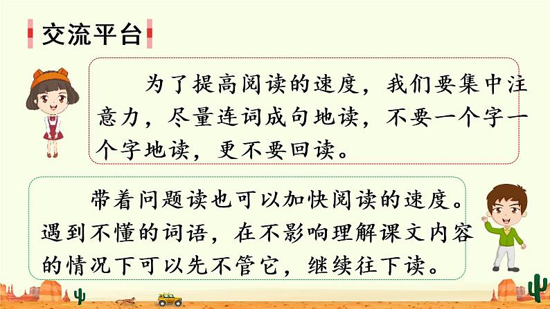 语文园地(课件)第3页