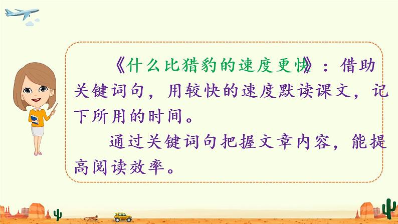 语文园地(课件)第7页