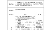 语文第三单元11 *一块奶酪导学案及答案