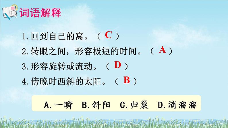 3 现代诗二首(课件)第6页