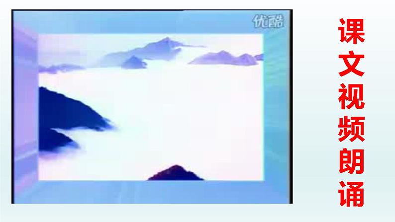 二年级上册语文人教部编版 9.黄山奇石 课件07