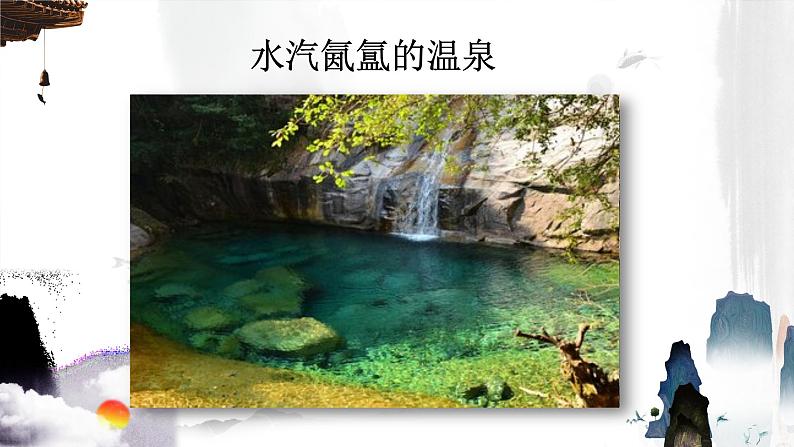 二年级上册语文人教部编版 9.黄山奇石 课件第6页