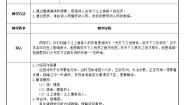 人教部编版六年级下册5 江上渔者教案
