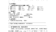 语文五年级上册15* 小岛学案