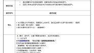 小学语文人教部编版二年级下册课文4语文园地五教案
