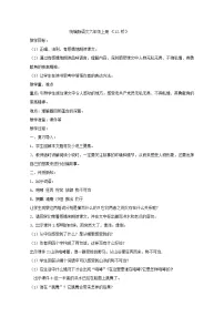 语文六年级上册第四单元13 桥教案设计