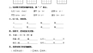 8 《古诗二首》同步练习 二年级上册语文部编版