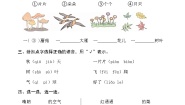 语文一年级上册课文 11 秋天达标测试