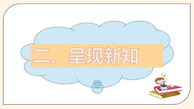 二年级上册语文人教部编版13.寒号鸟 课件05