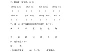 人教部编版一年级下册语文园地五复习练习题