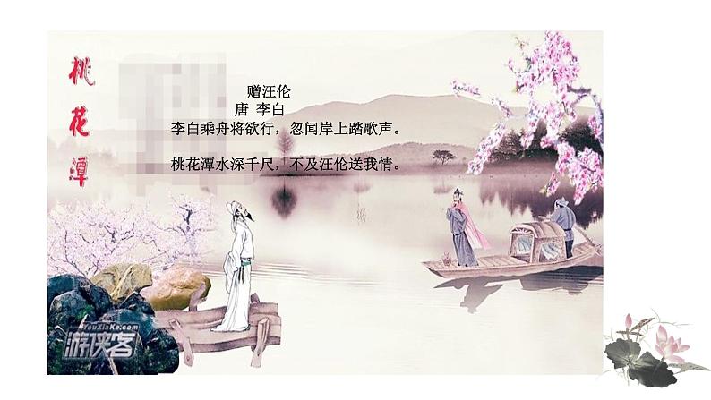 二年级上册语文部编版19.古诗二首 夜宿山寺 课件05