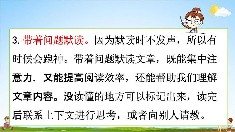 人教统编版三年级语文上册《语文园地八 第1课时》课堂教学课件PPT小学公开课05