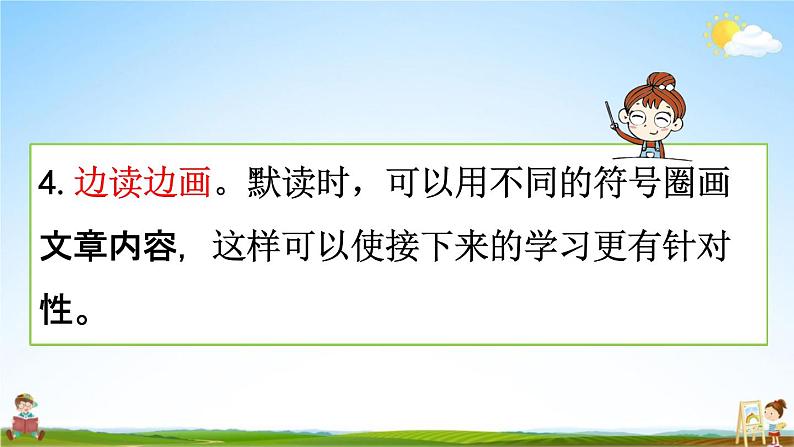 人教统编版三年级语文上册《语文园地八 第1课时》课堂教学课件PPT小学公开课06