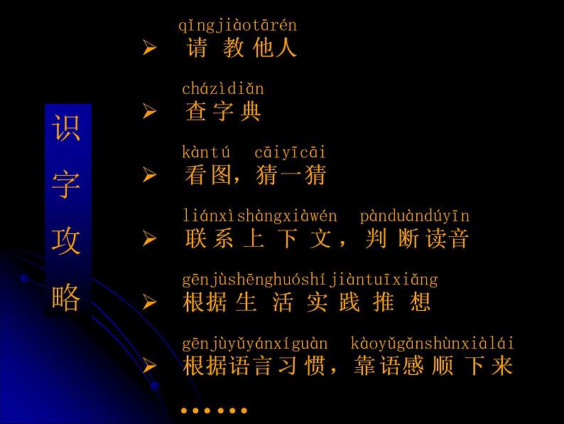 二年级上册语文部编版21.雪孩子 课件第4页