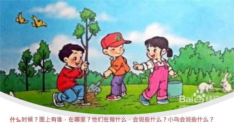 一年级上册语文部编版 如何写好看图写话 课件第7页