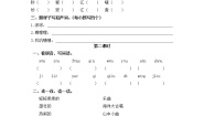 人教部编版三年级上册第七单元21 大自然的声音达标测试