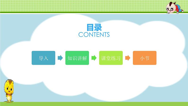 一年级上册语文部编版 看图写话 课件第2页