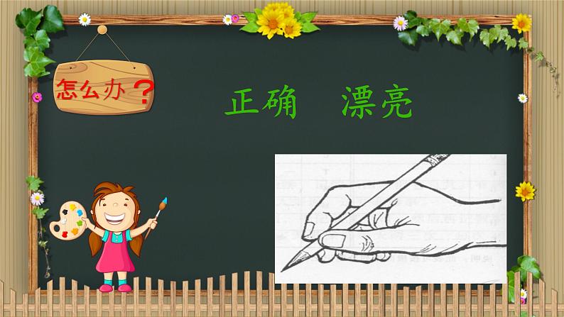 二年级上册语文部编版 如何写好反犬旁 课件第4页