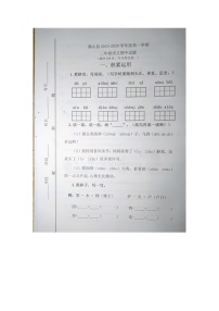 二年级上册语文试题 - 山东济宁微山县2019-2020学年度期中试题（图片版 无答案）人教部编版