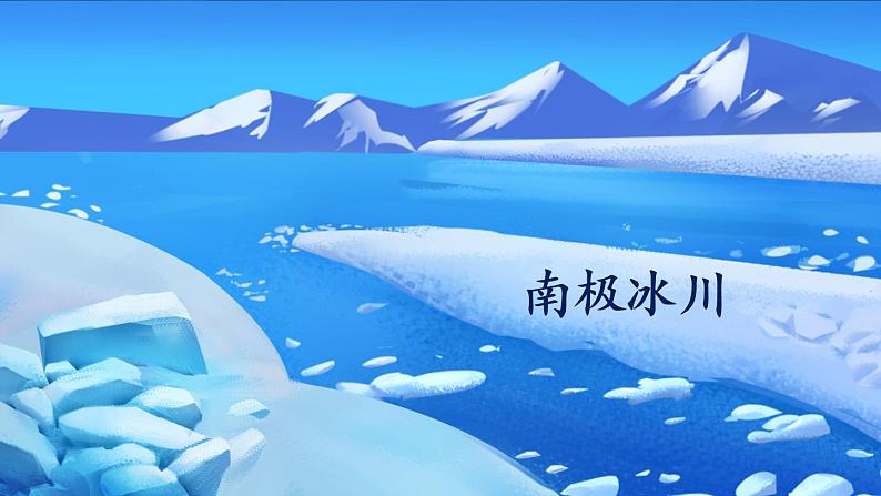 部编版语文五年级下册  习作六:神奇的探险之旅  课件PPT+教案06