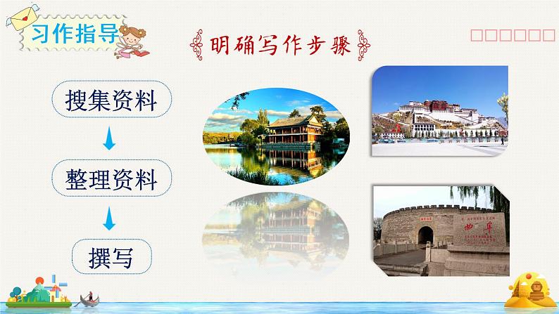 习作:中国的世界文化遗产(课件)第5页