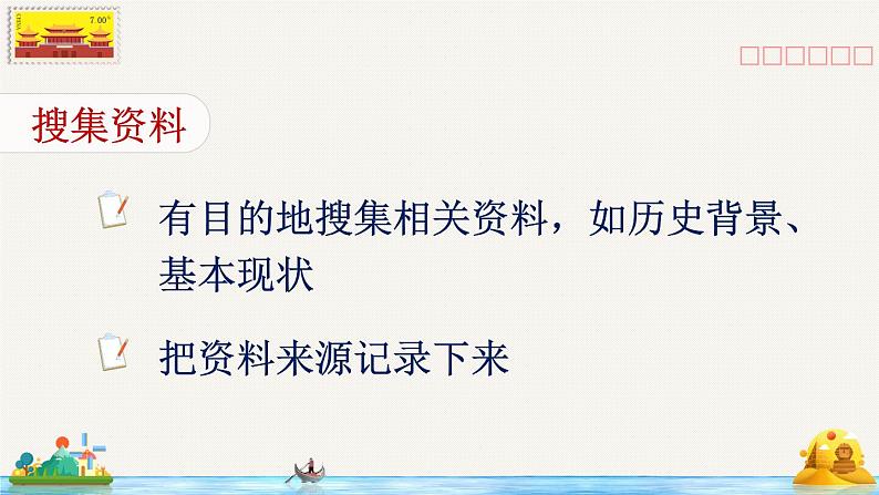 习作:中国的世界文化遗产(课件)第6页