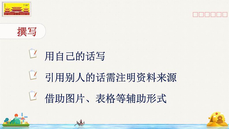 习作:中国的世界文化遗产(课件)第8页