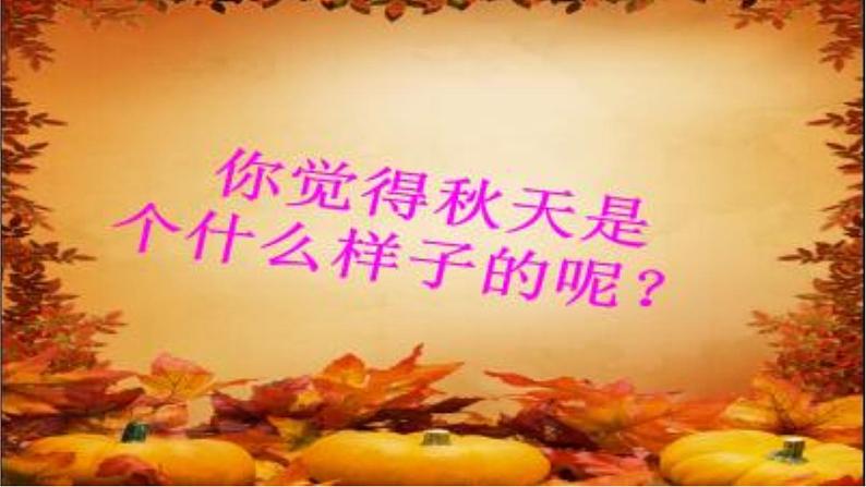 人教版(部编版)小学语文三年级上册 4、古诗三首《夜书所见》 课件第2页