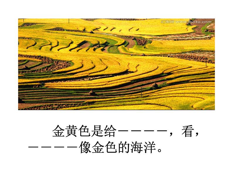 人教版(部编版)小学语文三年级上册6.秋天的雨 课件08