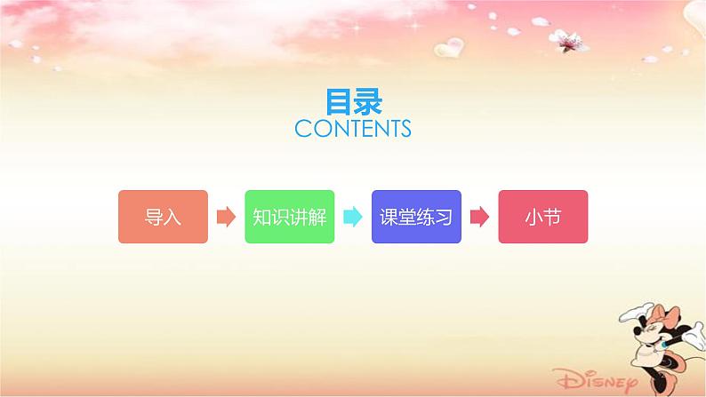 人教版(部编版)小学语文三年级上册 习作:写日记 课件02