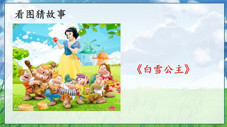 人教版(部编版)小学语文三年级上册 10.在牛肚子里旅行 课件02