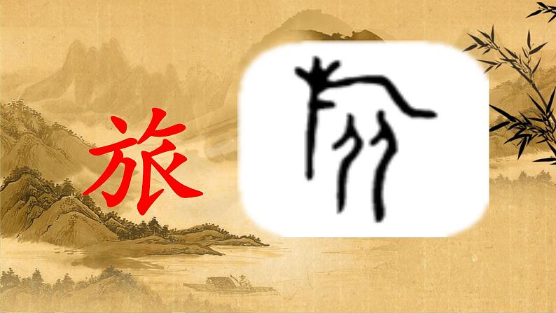 人教版(部编版)小学语文三年级上册 10.在牛肚子里旅行 课件07