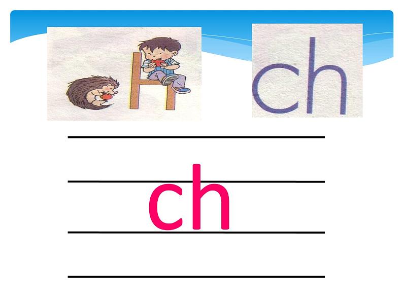 一年级上册语文人教部编版 8.zh ch sh r 课件第8页