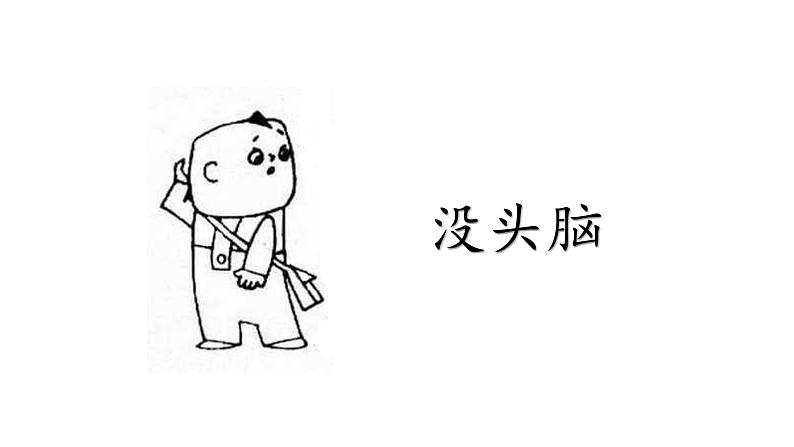 人教版(部编版)小学语文二年级上册 快乐读书吧:读读童话故事 课件第3页