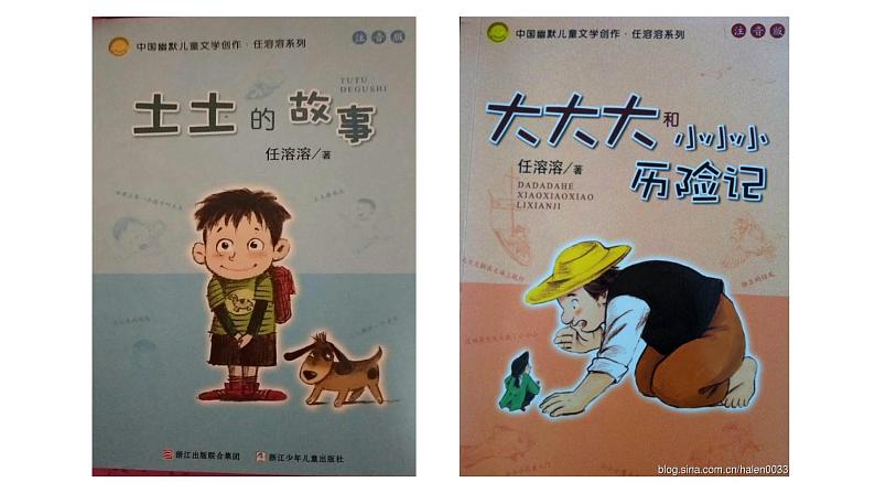 人教版(部编版)小学语文二年级上册 快乐读书吧:读读童话故事 课件第7页