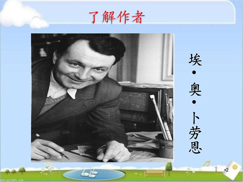 二年级上册语文部编版口语交际 看图讲故事 课件02