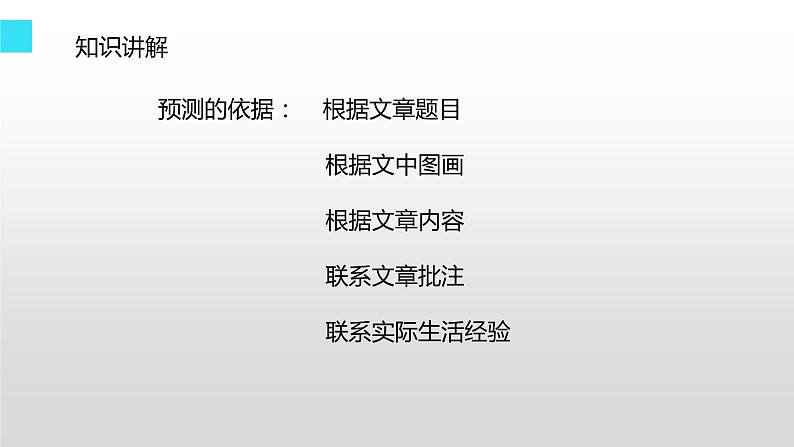 人教版(部编版)小学语文三年级上册 13.胡萝卜先生的长胡子 课件第5页