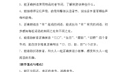 2020-2021学年语文园地三教案