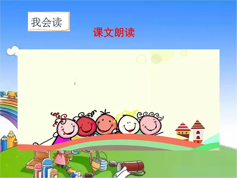 部编版小学语文一年级上册10ao  ou  iu课件05