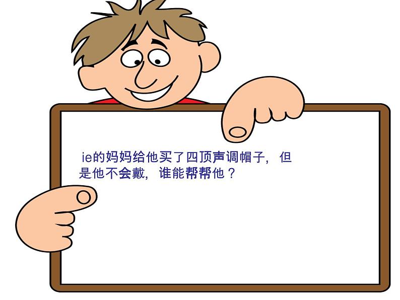 人教部编版-ie-üe-er课件PPT第5页