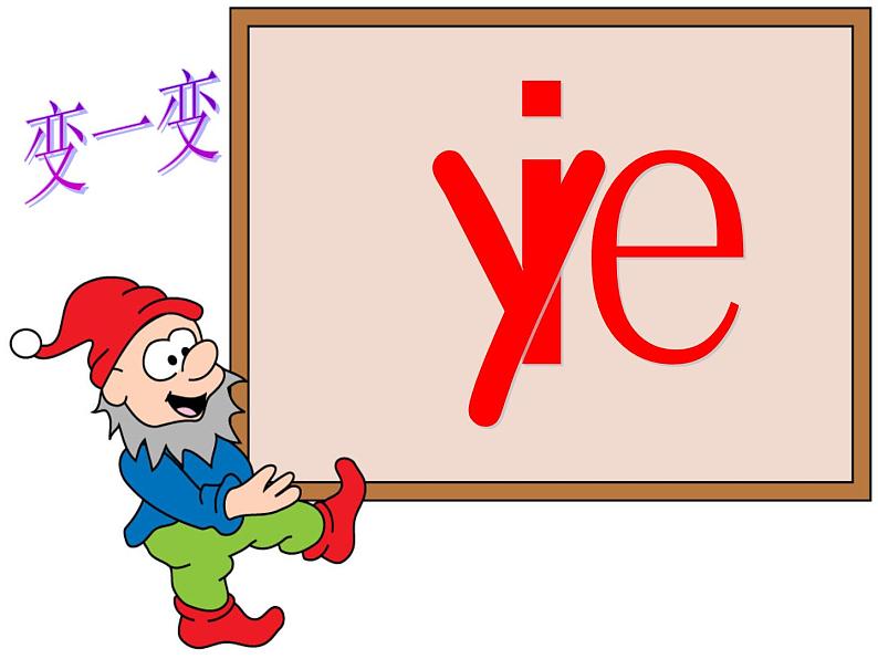 人教部编版-ie-üe-er课件PPT第7页