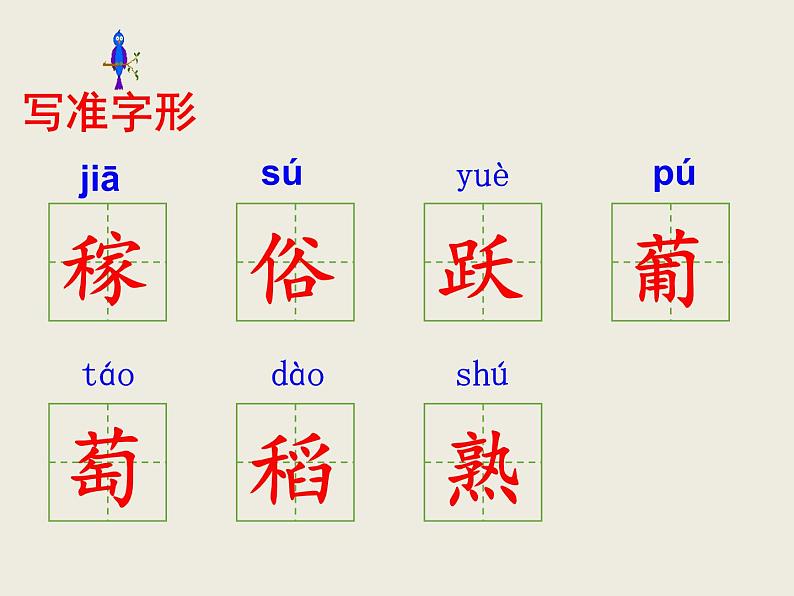 人教版(部编版)小学语文四年级上册 2.走月亮 课件07