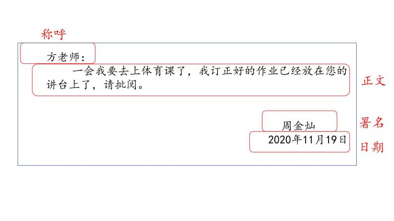 四上习作写信课件06