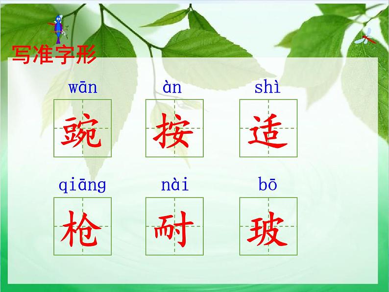 四年级上册语文人教部编版 5.一个豆荚里的五粒豆 课件第6页