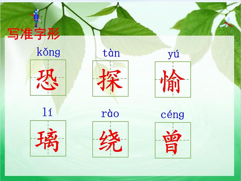 四年级上册语文人教部编版 5.一个豆荚里的五粒豆 课件第7页