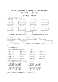 2022年上学期江苏盐城名小三年级语文10月自我提优练习（有答案）